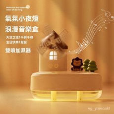 小風車雙噴加濕器 音樂盒 香薰機 加濕器 禮物 氛圍小夜燈 卡通香氛機 小風車加濕器 風車音樂加濕器 雙噴加濕器 精油, 精油+5瓶,B充插兩用+大容量+精美包裝盒
