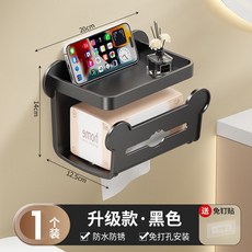 衛生間紙巾盒 厠紙盒 壁掛式抽取式紙巾置物架 捲紙架, 1個, 突然降價 活動僅虧1小時,虧本搶-進口材質全新陞級款雅黑色