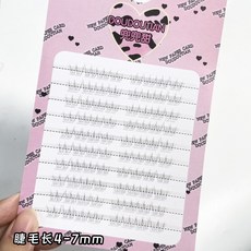 兜兜甜 古風仿真扇形下睫毛 4-7mm 分段式極細透明梗 媽生感假睫毛, 1個
