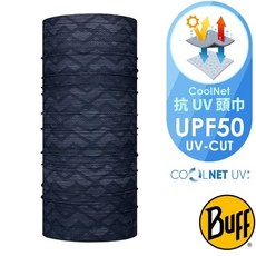 【BUFF】波紋排列》CoolNet 涼感防曬魔術頭巾 UPF50 圍脖 頸圍 面罩 圍巾 口罩_128436, 1個