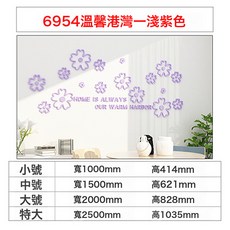 ins風亞克力3D立體文字牆貼 電視背景牆沙發牆臥室裝飾, 6954紫色