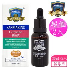 SANMARINO 聖馬利諾 貓胺寶 30ml 2入超值組，增強免疫力，維持貓咪健康活力, 1個