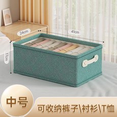 家用衣櫃褲子收納盒 布藝分層整理箱 雅緻灰棉麻材質, 清新綠 進口牛皮拉手 天山優質棉麻 ,中號 19L 41*24*17
