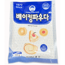 풍전 베이킹 파우더 150g 식용베이킹소다 홈베이킹레시피 생이스트 달고나 파우다, 1개