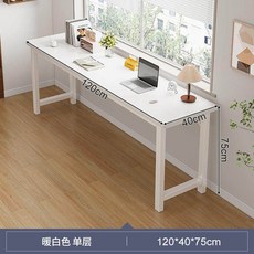 창가테이블 좁고 긴 책상 베란다 80x40x75cm 사이드 오크색 벽 슬림타입 원목, AC. 흰색 단층 120cm