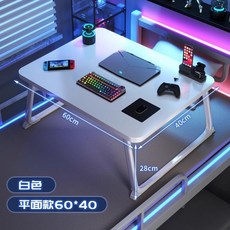 椿嶼 折疊床上桌 筆記型電腦桌 大學生宿舍 電競風 碳纖維 床上學習桌, 【珍珠白】升級平面款60*40*28CM