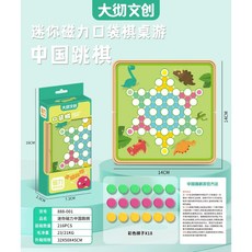 大砌文創 口袋棋 磁性桌遊, 中國跳棋, 1個