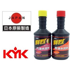 KYK 鮮烈 汽油拔水劑 柴油拔水劑 5000公里添加 油路清潔, 1個