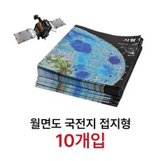 맵소프트 월면도 국전지 접지형 10개입 / 92-MP-10 / 달탐사 다누리