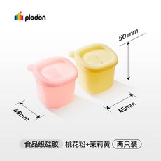 寶寶輔食盒 嬰兒副食品分裝盒 便攜果醬分裝盒 獨立分格 食品密封盒 矽膠輔食盒 寶寶冷凍盒 迷你食品級保鮮盒 加厚保鮮盒, 1個, 【獨立2格】桃花粉+茉莉黃