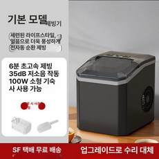 직수제빙기 카페 사무실 소형 8kg 가정용, 블랙 베이직 모델 [6분 급속 제빙 + 원버튼 제빙]