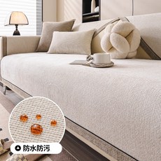 Arvo Home 日系可水洗柔軟沙發墊 - 三人座大尺寸、防貓抓、防潑水