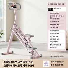 벨또 스텝밀머신 실내 운동 스텝퍼 홈트 계단오르기, 기본 색상, 신형 3세대 스탠드 모델 1단계 4중 저항