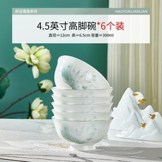 陶瓷餐具組 飯碗 菜盤 圓盤 骨瓷碗家用高檔碗碟套裝 盤碗新款高顏值 輕奢餐具米飯碗盤組合, 1個, 4.5英寸高腳碗6個