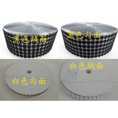 阿寄帽舖 自粘背膠圓形粘扣帶 直徑13mm 公母扣 黑白兩色, 1個, 黑勾1組30粒..