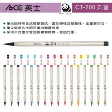 ACE英士 CT-200 丸筆，水渲染筆，16色套組, 1個, 六色組-基本色