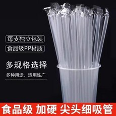 透明加硬吸管 一次性珍珠奶茶果汁飲料塑料吸管 獨立包裝, 1個, 透明加硬細0.6*19,100支
