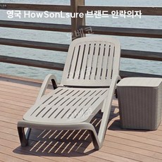 수영장의자 태닝소파 썬베드 리클라이너 비치체어 플라스틱 접이식, 그레이 테이블 세트