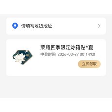 冰箱貼 夏, 如圖所示