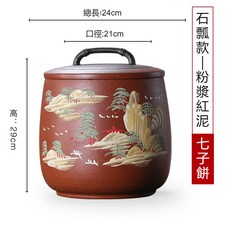 紫砂普洱茶餅缸 陶瓷茶葉收藏罐 餅茶專用儲存甕 中式復古 七子餅茶存放缸, 石瓢泥繪款 紅泥 容量8餅, 1個