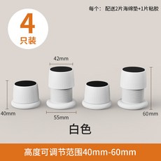 메탈 가구 다리 침대 소파 테이블 받침 바닥 세트 다리발 4개 가능 높이조절 캐비닛, 일반형 4개 세트 화이트 40-60MM