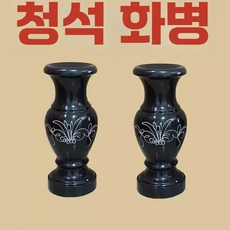 돌 장례 묘지 향로 소품 제사 성묘 법당 불교, 상세페이지 참고, 촛대 높이 14CM 한 쌍(석교 포함)