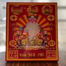 福德正神 補財庫 紅包金紙, 1個, 盒子金（超取限１０盒）,【收據．需要請備註】