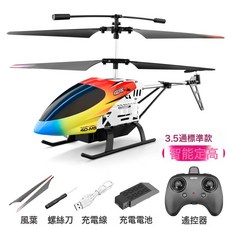 超大型合金航拍遙控飛機耐摔兒童直升機男孩無人機4K飛行器玩具, 1個, M5-3.5通道合金彩色:三電套餐-二個備用電池