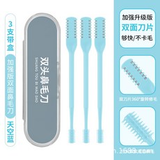 旋轉鼻毛刀 清潔修剪器：安全衛生不鏽鋼刀頭，小巧便攜，多功能用途, 升級雙頭鼻毛刀-藍色3支裝, 藍色, 升級雙頭鼻毛刀-藍色3支裝