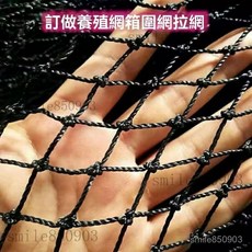 果園防戶網加粗養雞網 圍雞網 圍欄菜園網 養殖網 護欄網 果園防鳥網 戶外網 養雞網 圍雞網 家用防鳥網 天網 防護網, 黑色6股2公分（防鳥養雞專用),1米寬10米長送繩20米
