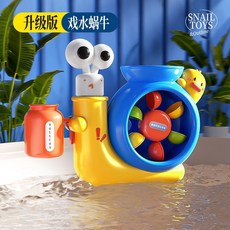 寶寶洗澡玩具 蝸牛水車轉轉樂 母嬰互動戲水玩具, 1個, 蝸牛戲水藍色