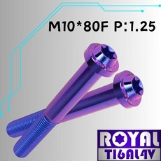 【瘋螺絲】ROYAL 鈦合金螺絲 M10*80F P:1.25 飛碟頭型螺絲 64鈦 出貨附發票 幻彩藍, 1個