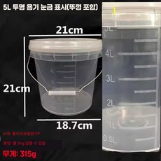 눈금 플라스틱 계량통 투명 대용량 물통 양동이 계량 용기, 5L 투명 / 눈금 표시