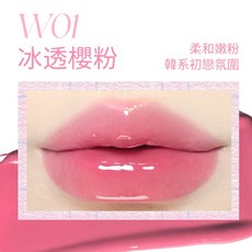 VEECCI 唯資 晶透軟管水光唇釉 9g -, 1個, W01 冰透櫻粉