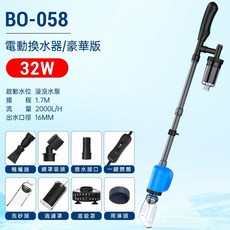 帥哥水族【SOBO 松寶】多功能換水吸污泵 (換水.吸污.洗砂.雨淋) SB-BO-058 電動換水器 抽水 換水 虹吸, BO-058（豪華版）, 1個
