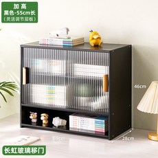 兒童桌面書架 兒童書桌收納置物架 簡易小書架 客廳書房收納架 小巧不占地 書籍整齊放置, 【長虹玻璃】黑色55長-帶隔板（加高）