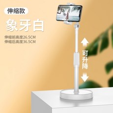 手機桌面支架 拍攝直播自拍神器 伸縮可調節 懶人俯拍支架 - 熱銷爆款, 旗艦款-加重底座-【可升降/可旋轉】1, 1個