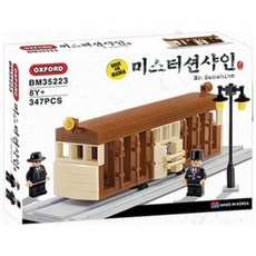 THEMO 옥스포드 미스터션샤인 전차 블럭 아동 유아 장난감, 단품, 1개