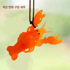 변색 오리 키링 자외선 키홀더 UV 베이징덕 구운 장식품 가방 구워지는 덕 병맛 반응, 1개, O. 구운 새우 자외선변색