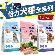 BLUE BAY 倍力 S30 犬糧 1.5kg 關節保健 低敏護膚, 1個, 雞肉+燕麥(心血管保健)