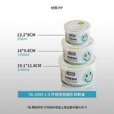 VINDA 笑臉圓形保鮮盒三件組 PP材質 冰箱收納, 圓形笑臉綠色三件套, 1套