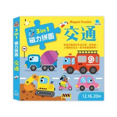 京來文教 3合1磁力拼圖 交通 (12.16.20片), 1個