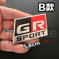 豐田 TOYOTA GR 系列改裝車標 GaZoo Racing 金屬銘牌 貼標 鋁標 多款可選, 1個