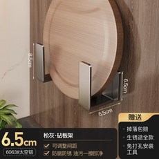 槍灰 6063太空鋁 廚房置物架 免打孔 壁掛式, 1個, 砧板架