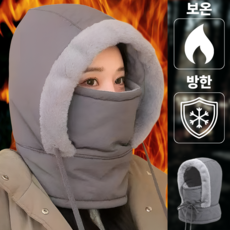 빅스테퍼 패딩 후드 넥워머 겨울 방한 낚시 군밤 모자, 1개, 다크그레이
