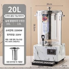 건강원 약탕기 한의원 필터통 상업용 차탕기 홍삼기 홍삼다리기 약재 간편한, 20L 마블 패턴, 기본 모델명/품번