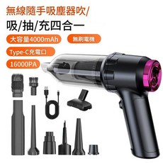 LB-1004 無刷標配版 行動式無線車載吸塵器 16000Pa 超大吸力 一鍵倒塵, 103無刷吸塵器, 如圖