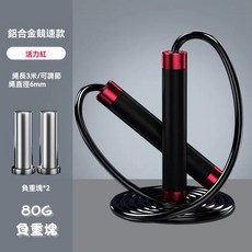 傑斯汽車 負重跳繩 健身跳繩, 1個, 紅色-80G負重塊
