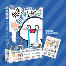 萌力星球系列 乖巧寶寶日記 萌二日記 野萌君日記 溫馨表情漫畫