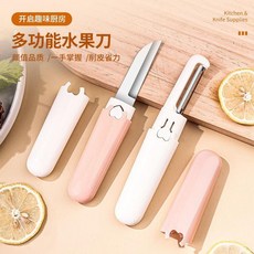 多功能水果刀削皮刀刮皮器家用摺疊雙頭二合一便攜刨去皮神器, 1個, 出海外外貿款1把